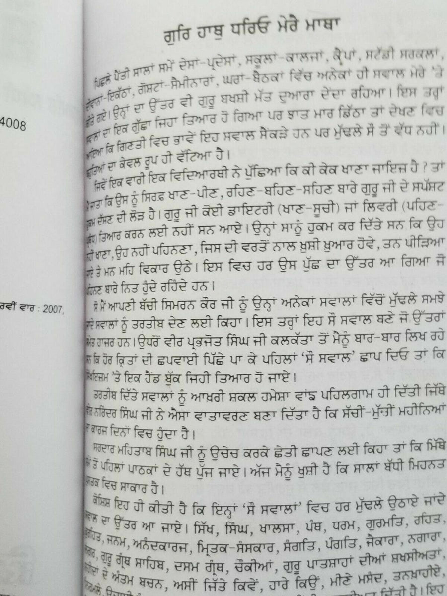 Sau Sawal 100 Questions Answers On Sikhism Satbir Singh Punjabi Sikh B ...