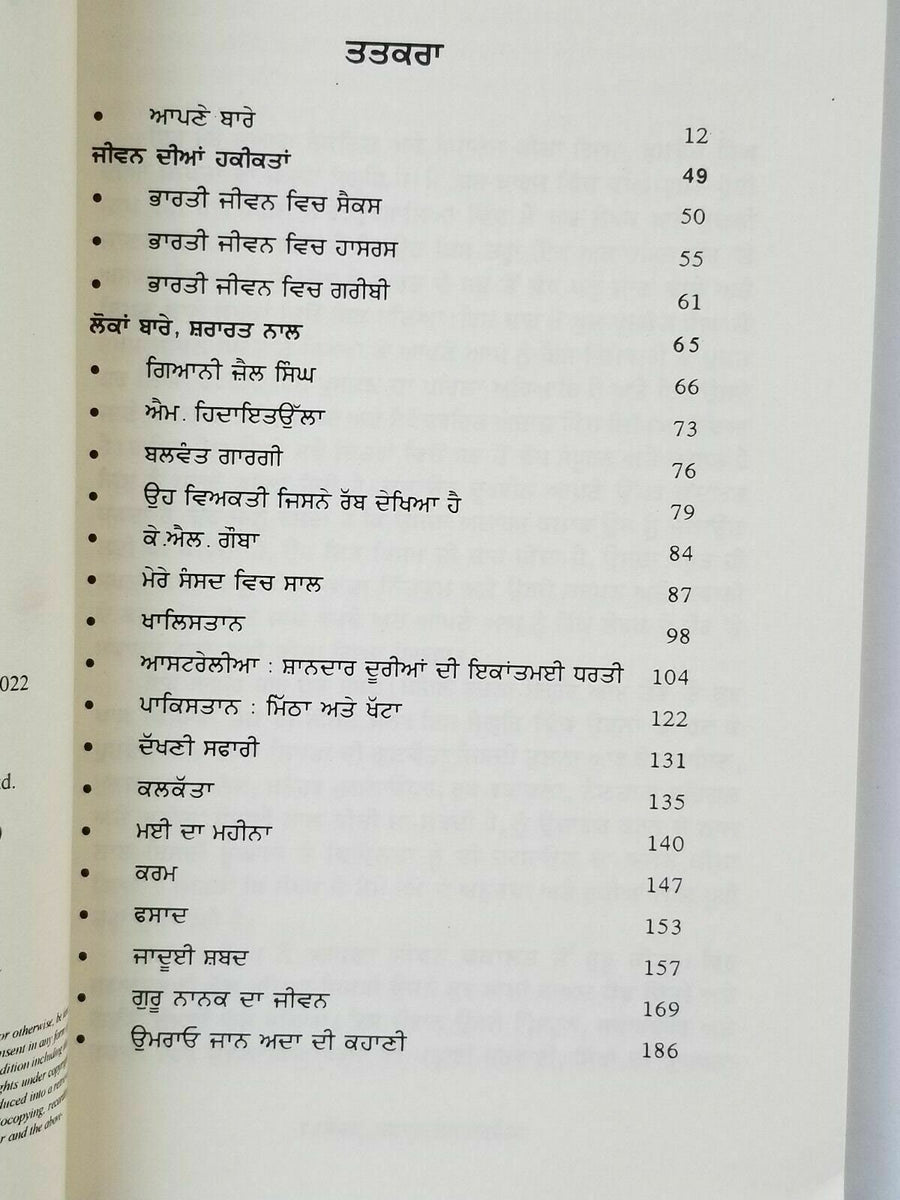 Sex Scotch Scholarship Khushwant Singh Punjabi Reading Book