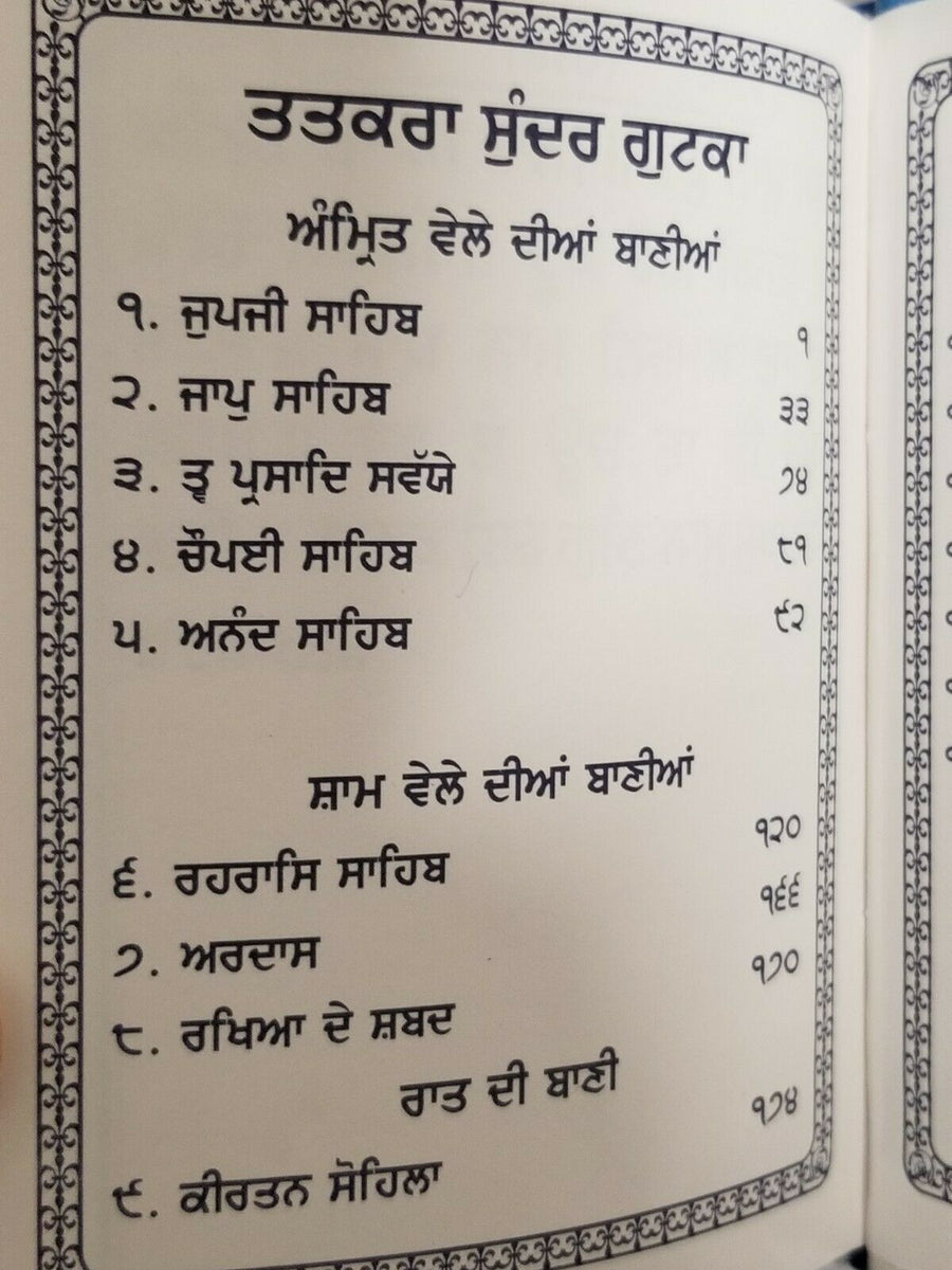 Sikh Sundar Gutka Japji Rehras Sukhmani Anand Sahib Punjabi Gurmukhi B