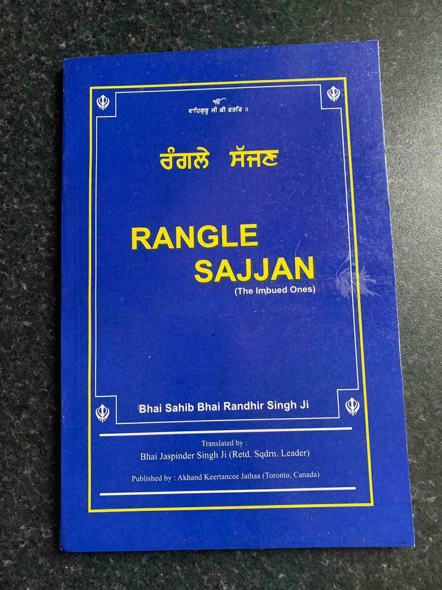 rangar saikal