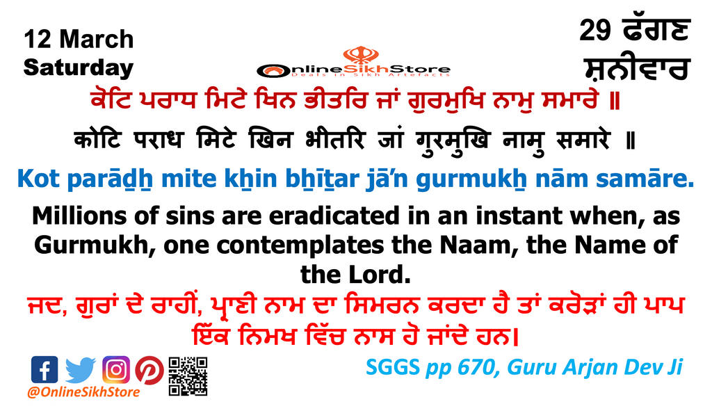 12 March - Saturday - 29 Faggan - Hukamnama