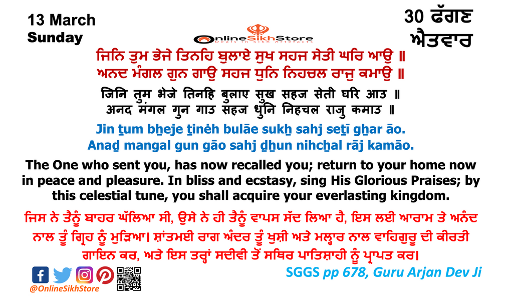 13 March - Sunday - 30 Faggan - Hukamnama