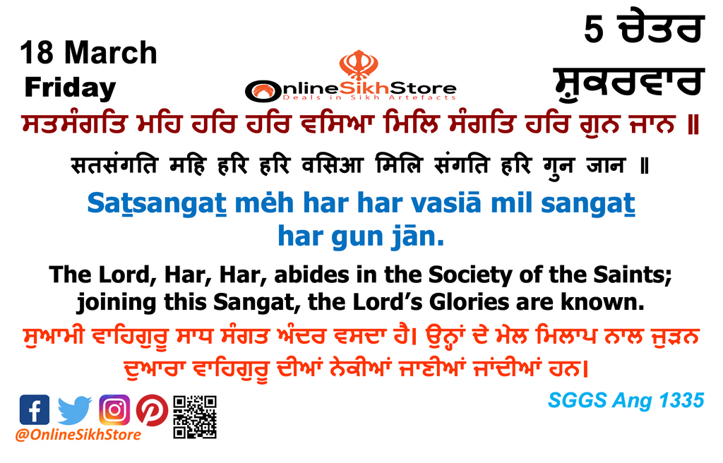 18 March - Friday - 5 Chet - Hukamnama