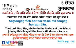 18 March - Friday - 5 Chet - Hukamnama