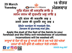 29 March - Tuesday - 16 Chet - Hukamnama