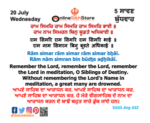 20 July - Wednesday - 5 Saavan - Hukamnama