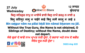 27 July - Wednesday - 12 Saavan - Hukamnama