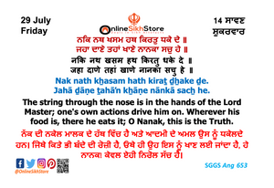 29 July - Friday - 14 Saavan - Hukamnama