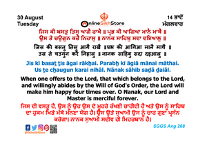 30 August - Tuesday - 14 Bhaadon - Hukamnama