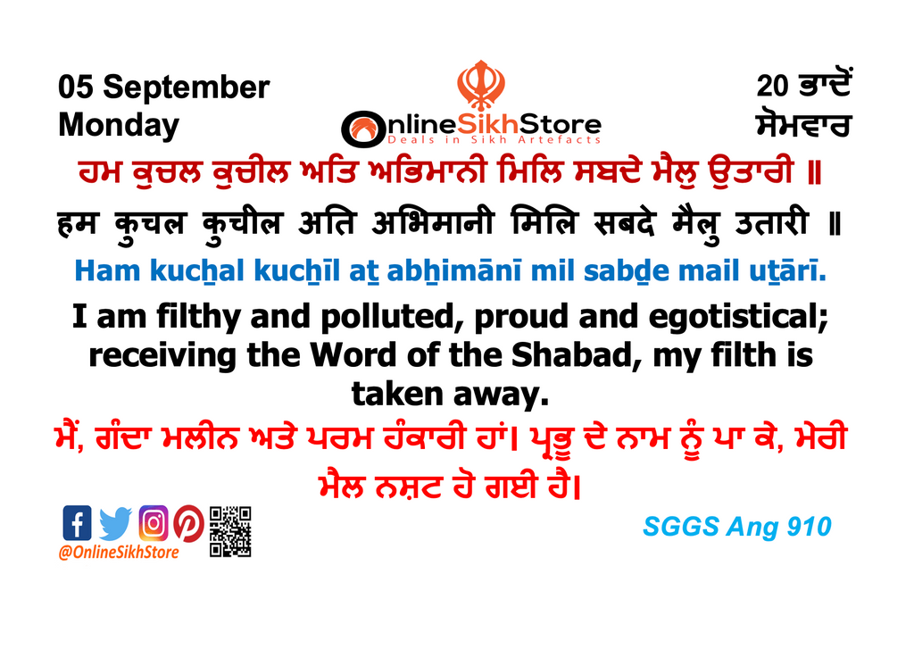 05 September - Monday - 20 Bhaadon - Hukamnama