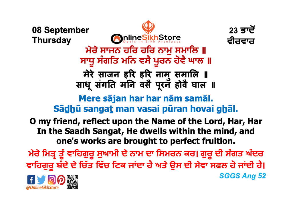 08 September - Thursday - 23 Bhaadon - Hukamnama