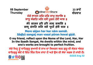 08 September - Thursday - 23 Bhaadon - Hukamnama