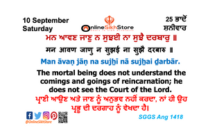 10 September - Saturday - 25 Bhaadon - Hukamnama