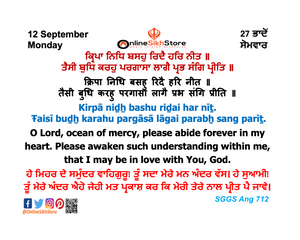 12 September - Monday - 27 Bhaadon - Hukamnama