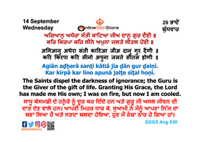 14 September - Wednesday - 29 Bhaadon - Hukamnama