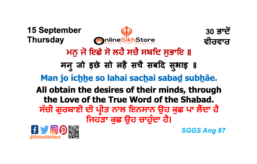 15 September - Thursday - 30 Bhaadon - Hukamnama