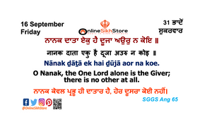 16 September - Friday - 31 Bhaadon - Hukamnama