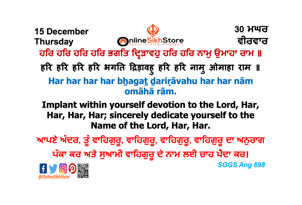 15 December - Thursday - 30 Maggar - Hukamnama