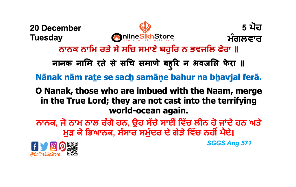 20 December - Tuesday - 05 Poh - Hukamnama