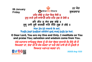 06 January - Friday - 22 Poh - Hukamnama