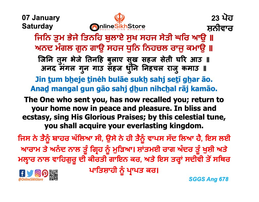 07 January - Saturday - 23 Poh - Hukamnama