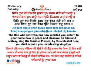 07 January - Saturday - 23 Poh - Hukamnama