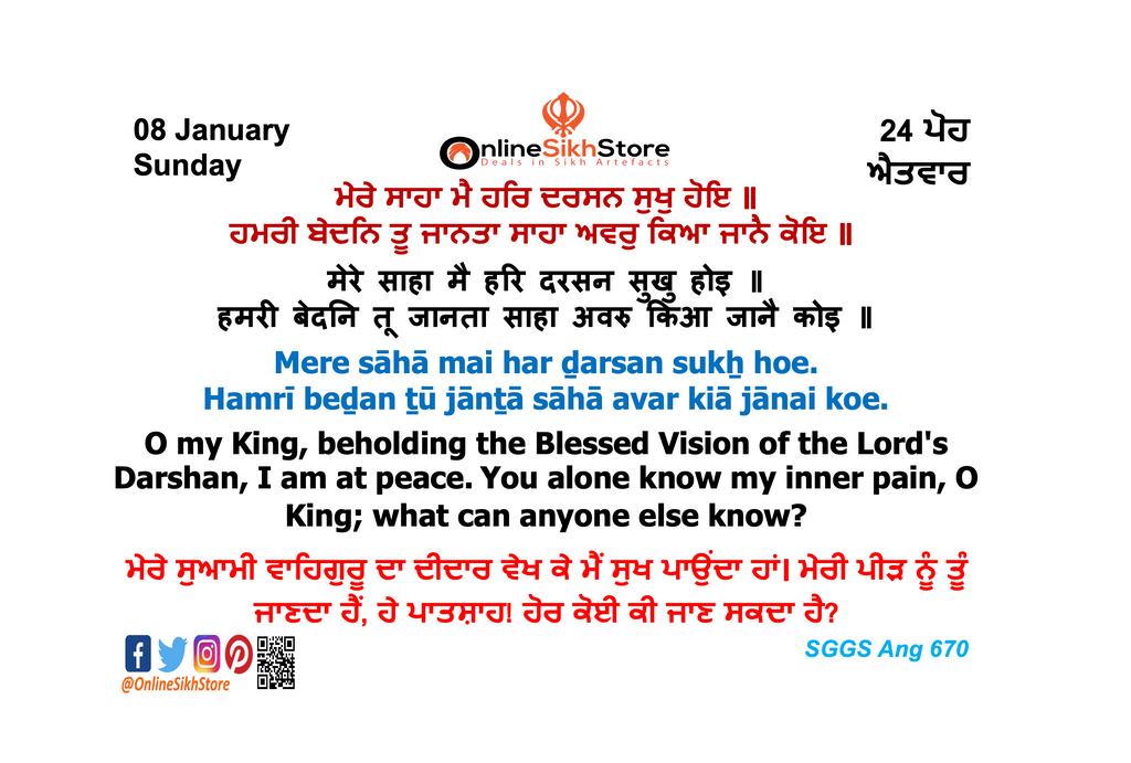 08 January - Sunday - 24 Poh - Hukamnama