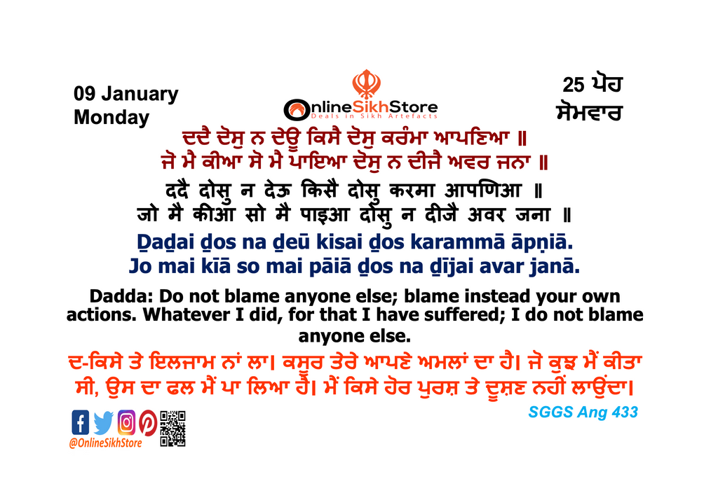 09 January - Monday - 25 Poh - Hukamnama