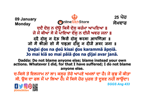 09 January - Monday - 25 Poh - Hukamnama