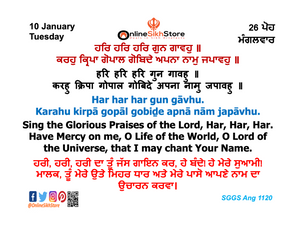 10 January - Tuesday - 26 Poh - Hukamnama