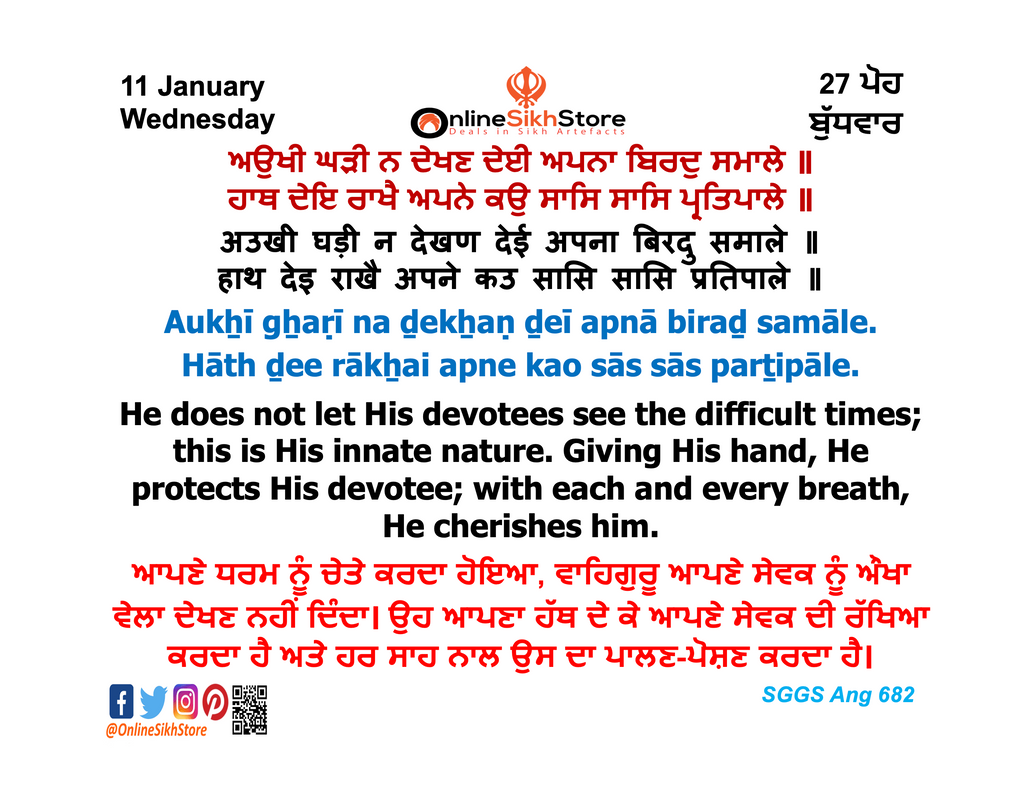 11 January - Wednesday - 27 Poh - Hukamnama