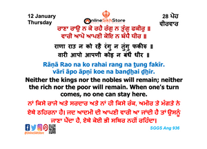 12 January - Thursday- 28 Poh - Hukamnama