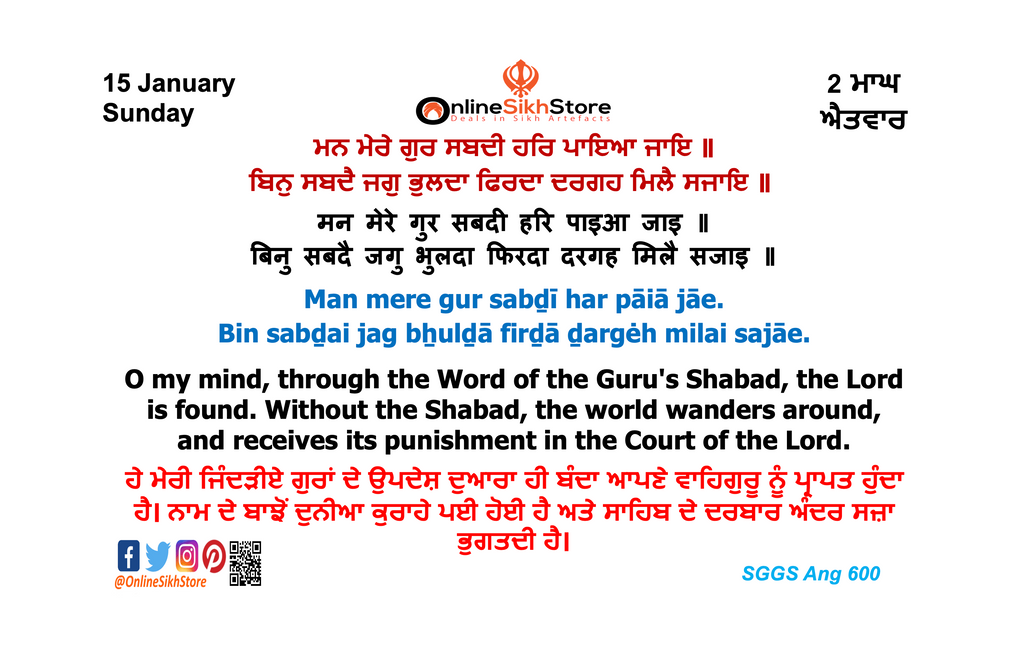 15 January - Sunday - 2 Maagh - Hukamnama