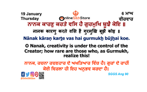 19 January - Thursday -  6 Maagh - Hukamnama