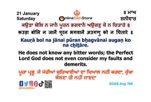 21 January - Saturday - 8 Maagh - Hukamnama