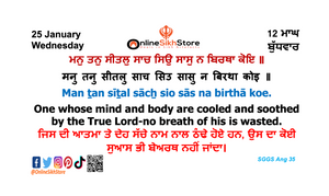 25 January - Wednesday - 12 Maagh - Hukamnama