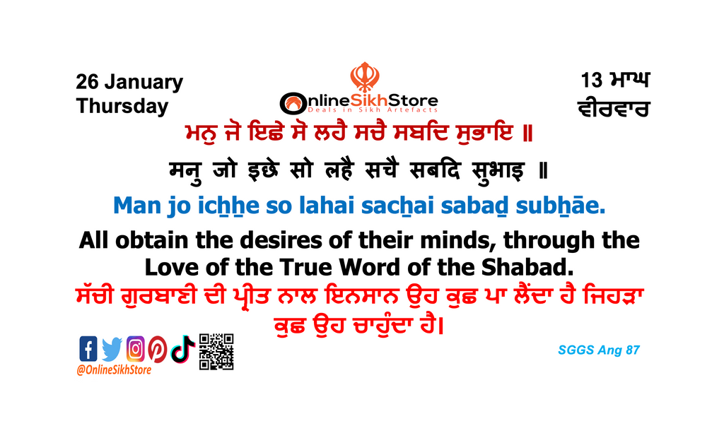 26 January - Thursday - 13 Maagh - Hukamnama