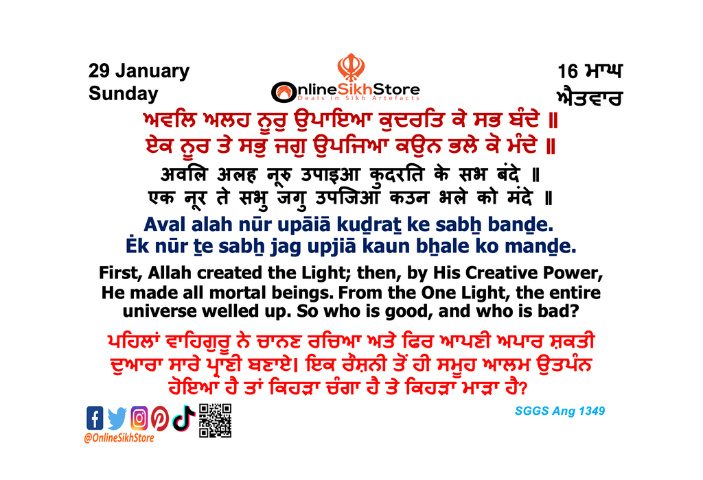 29 January - Sunday - 16 Maagh - Hukamnama