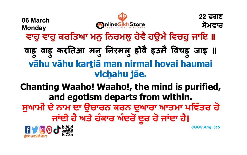 06 March - Monday - 22 Faggan - Hukamnama