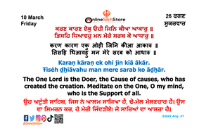 10 March - Friday - 26 Faggan - Hukamnama