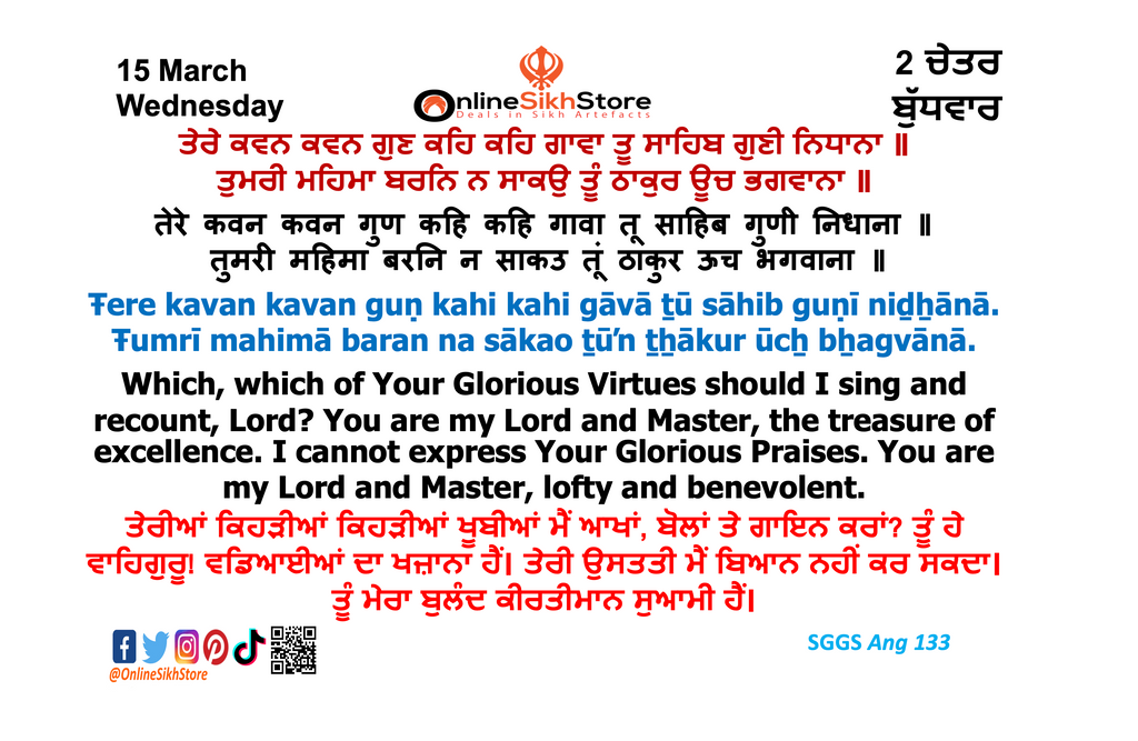 15 March Wednesday - 2 Chet - Hukamnama