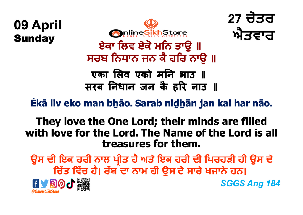 09 April - Sunday - 27 Chet - Hukamnama