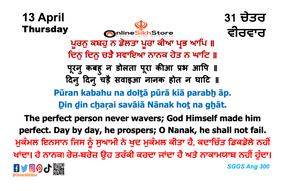 13 April - Thursday - 31 Chet - Hukamnama