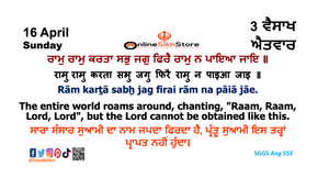 16 April - Sunday - 3 Vaisakh - Hukamnama