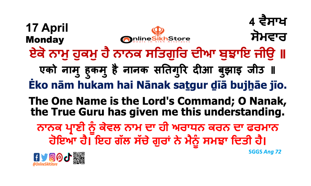 17 April - Monday - 4 Vaisakh - Hukamnama