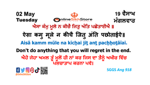 02 May - Tuesday - 19 Vaisakh - Hukamnama