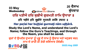 03 May - Wednesday - 20 Vaisakh - Hukamnama