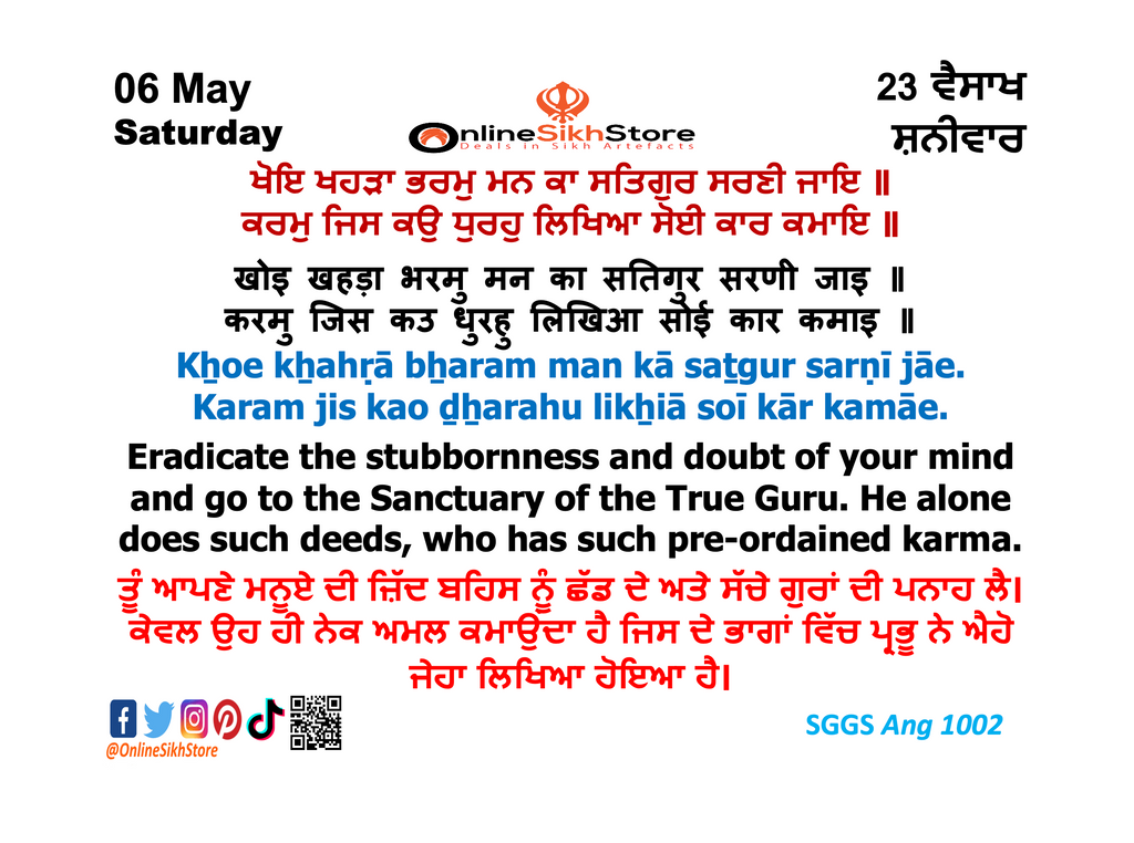 06 May - Saturday - 23 Vaisakh - Hukamnama