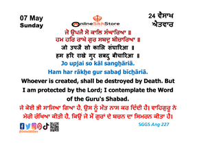 07 May - Sunday - 24 Vaisakh - Hukamnama