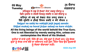 09 May - Tuesday - 26 Vaisakh - Hukamnama